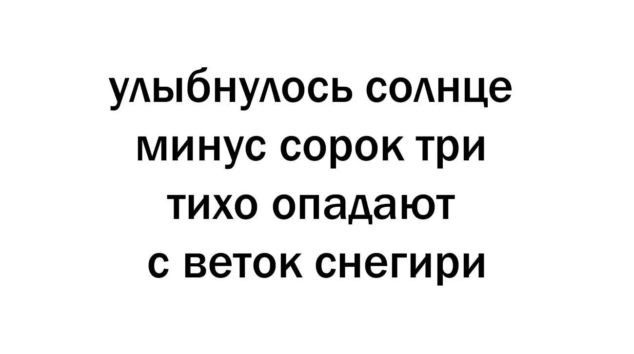 Иферус многознаал. Потешки сорока сорока где была далеко. Люди минус 40 в городе. Калина красная ноты для гармони. День победы песня текст.