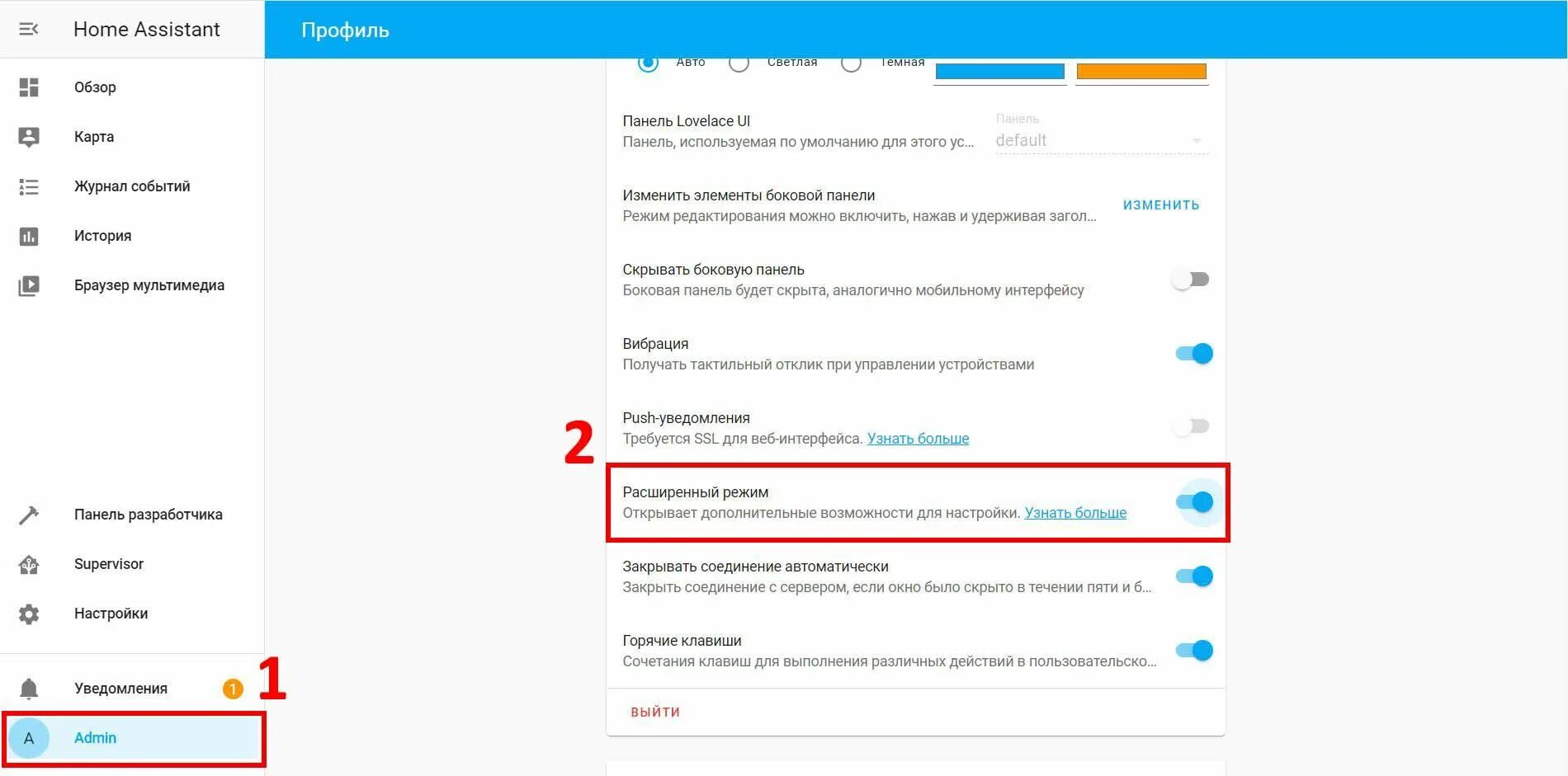 Включается ассистент