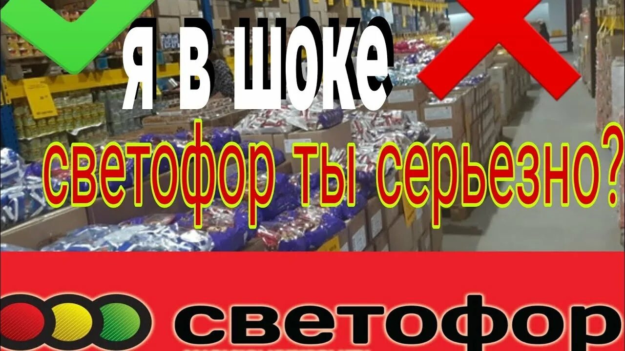 Светофор электросталь. Светофор, москва, огородный проезд. Светофор одежда. Магазин светофор в электростали. Продуктовый магазин светофор.