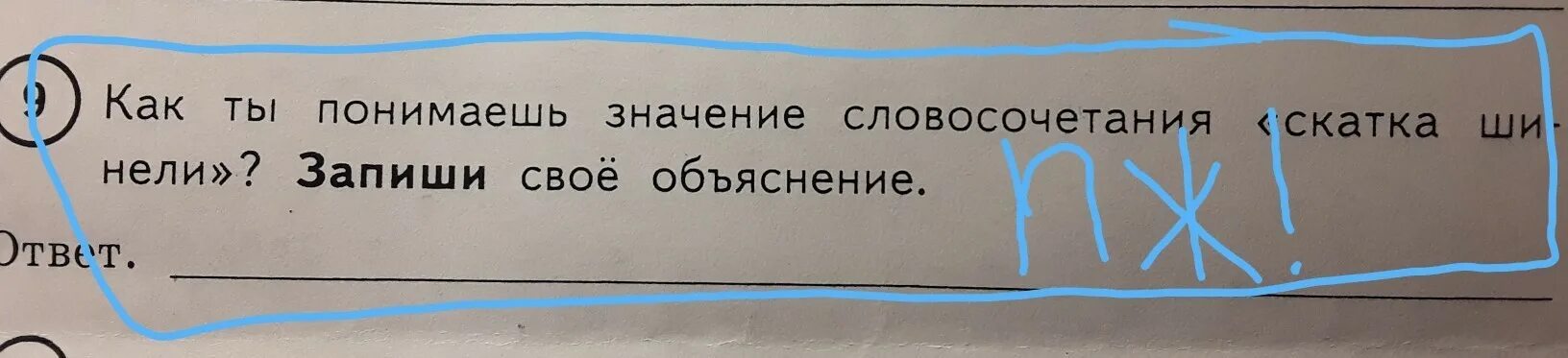 Значение слова будильник запиши свое объяснение