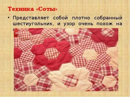 Какое бывает шитье