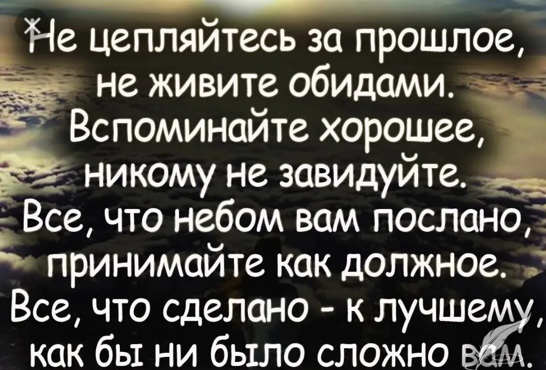 Высказывания пояснение. Цитаты про прошлое. Цитаты про плошлыеотношения. Высказывания о прошлом и настоящем. Стихи про прошлое.