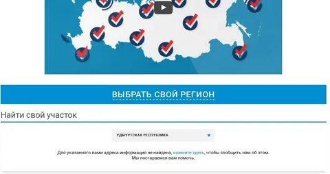 Хочу проголосовать на сайте pg