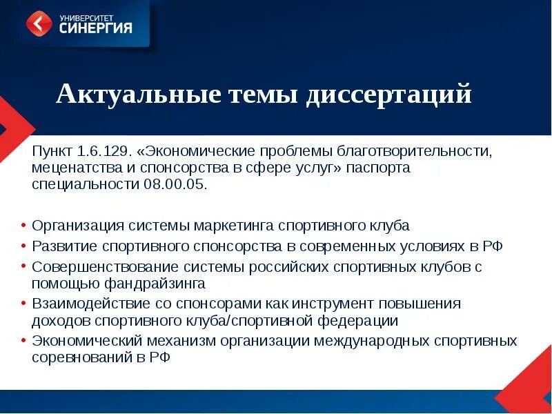 Экономические проблемы компаний. Проблемы благотворительности. Актуальные темы диссертаций. Актуальные проблемы организации. Экономические проблемы сферы услуг.