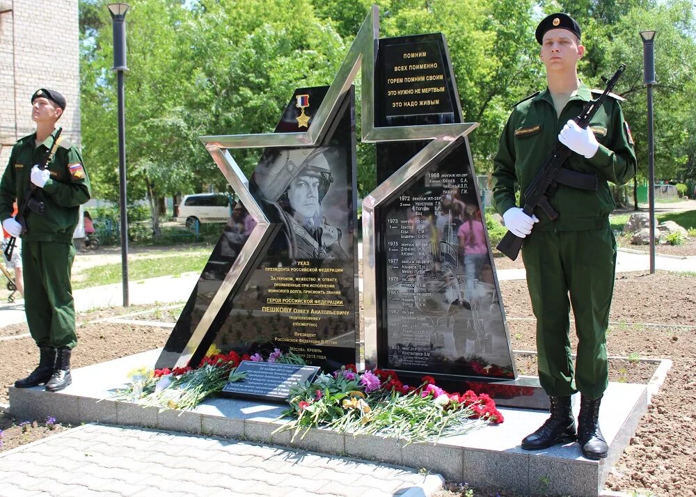 Памятник погибшему в сирии. Памятник олегу пешкову арсеньев. памятник летчику олегу пешкову.