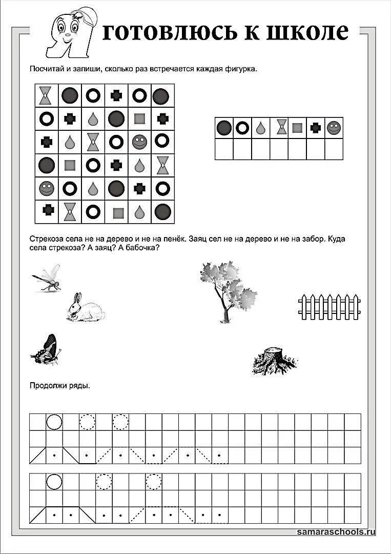 Скоро в школу задания. Задания для логопедического ребенка по подготовке к школе. Подготовка к школе задания для дошкольников 6-7. Подготовка к школе логопедические задания. Логопедические задания по подготовке к школе для детей 6-7 лет.