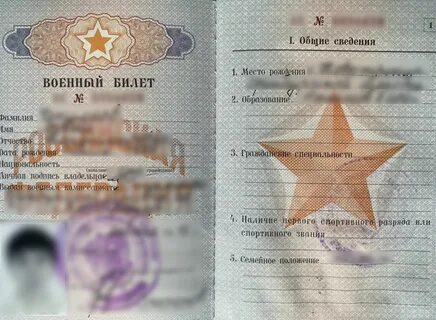 Как получить военник