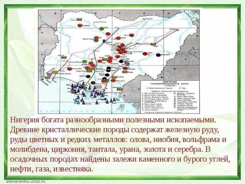 Карта полезных ископаемых Нигерии. Карта Нигерии полезные ископаемые. Полезные ископаемые Нигерии. Минеральные ресурсы Нигерии. Страны африки бедные минеральным сырьем