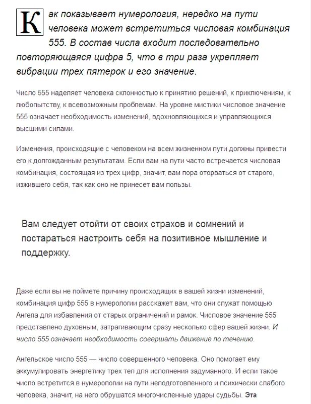 1155 нумерология на часах значение. 555 значение числа. 555 ангельская нумерология. что означают цифры 555. значение цифр на часах 555.