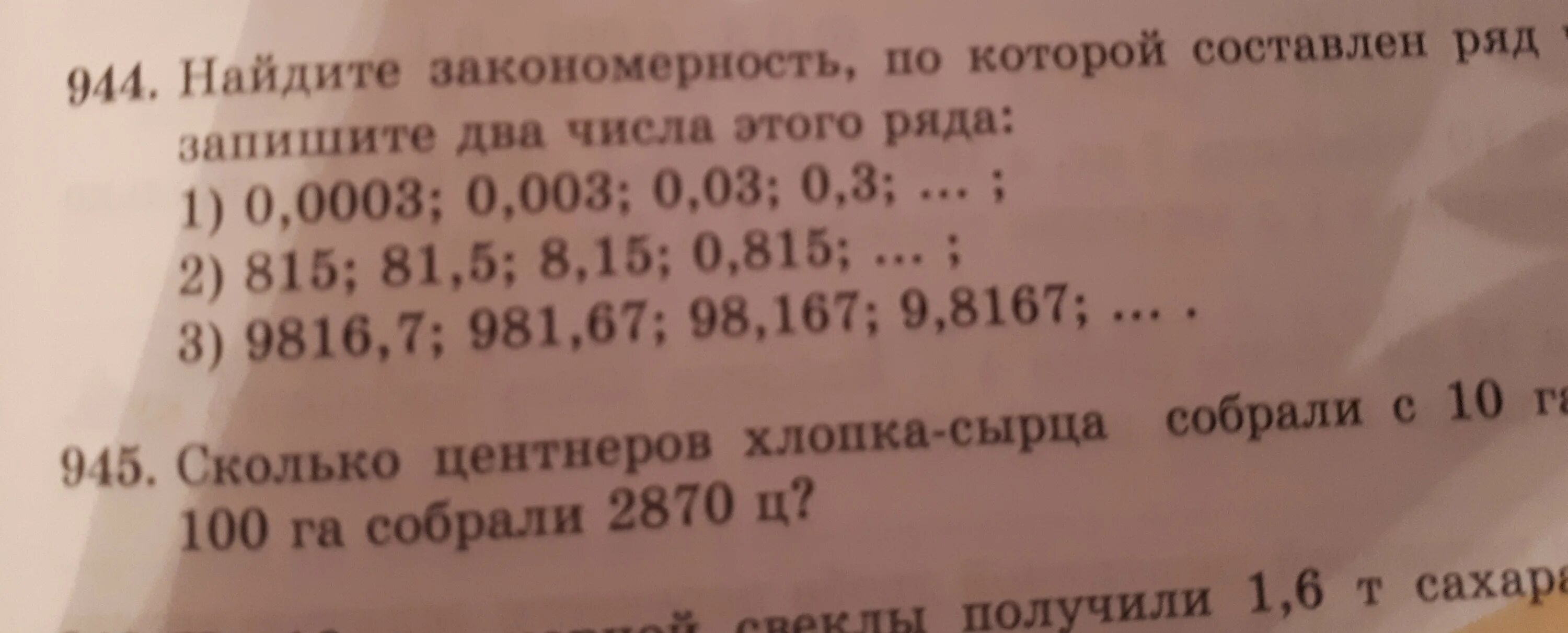 Найдите закономерность по которой составлены числа. Найди закономерность по которой составлен ряд чисел. Найди закономерность по которой составлен ряд чисел 2 класс. Вариант 1 Найди закономерность, по которой составлен ряд чисел. Закономерность по которой составлен ряд чисел правило.