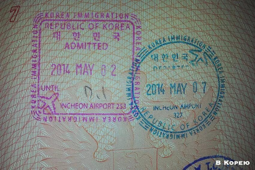 Нужна ли в корею виза для россиян. Корейская виза. Виза в Южную Корею для россиян. Фото на визу Корея. Студенческая виза в Корею.