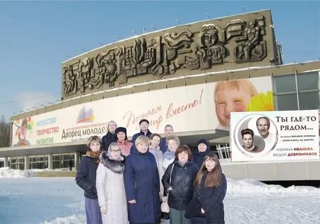 Уральская организация