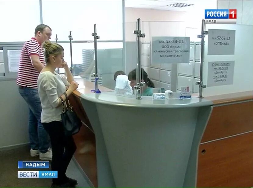 Трассовая медсанчасть надым. Трассовая медсанчасть надым