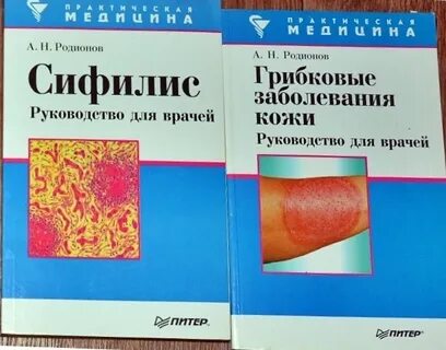 Болезни на г