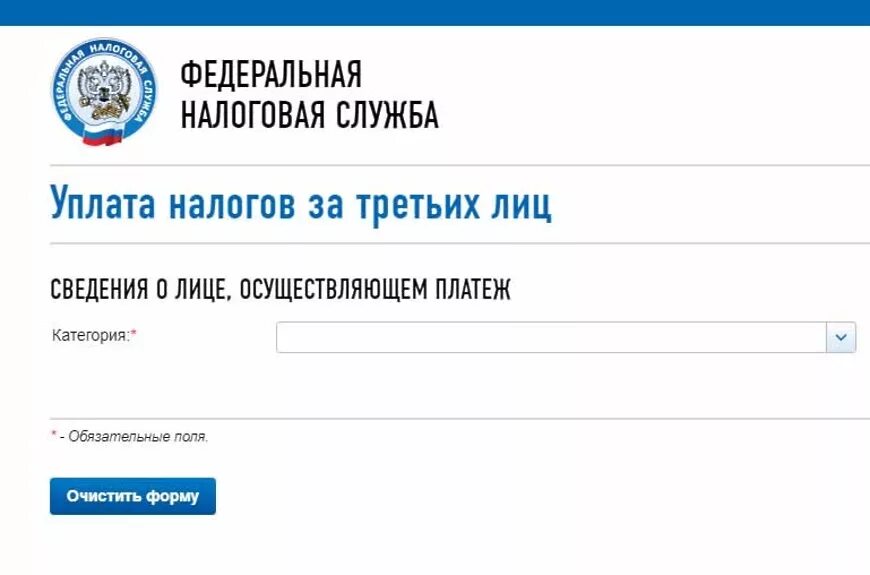 Оплата налога. Оплата налогов на сайте ФНС. Налог оплата за третьих лиц. Оплатить налог за третье лицо. Как правильно заплатить налоги