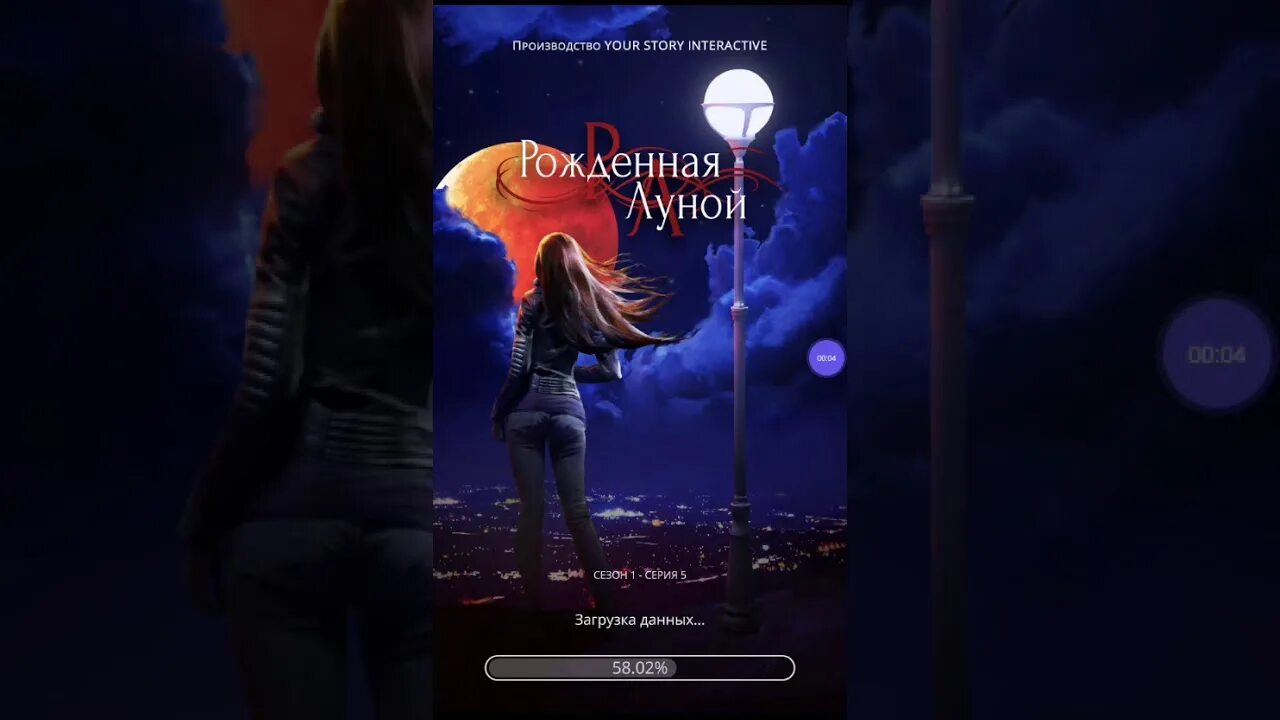Рожденная луной вырезанная сцена. Рождённая луной 2. Рожденная луной заставка. Рожденная луной вырезанная сцена. Рожденная луной андреа.