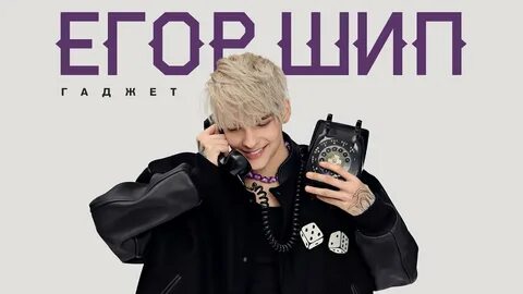 Текст песни шипы
