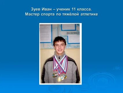 Фамилия зуй