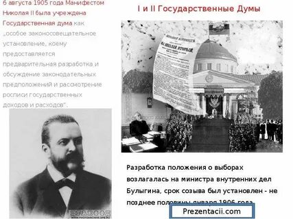 6 августа 1905 года