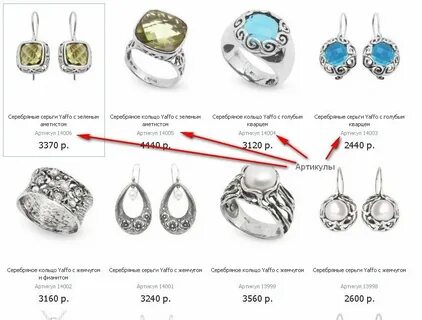 Магазин серебра каталог