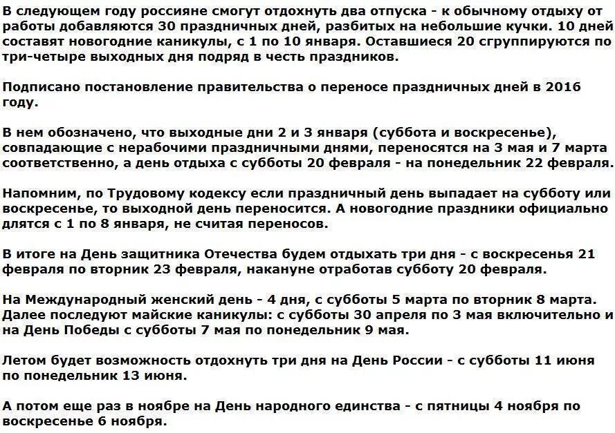 Если отпуск выпадает на праздничные дни. Если день отпуска выпадает на праздничный день. Если праздничный день выпадает на выходной. Если отпуск выпадает на выходные дни. Если дата увольнения выпадает на выходной день