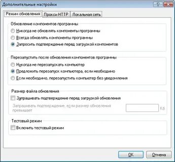 Режим обновления