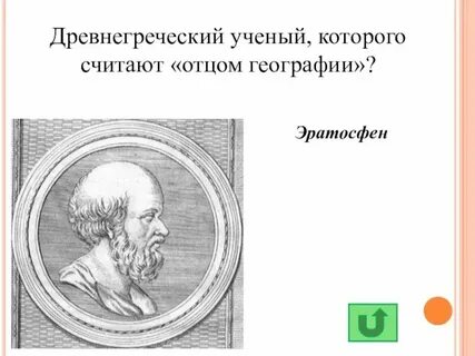 Изоанемона это в географии