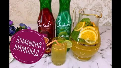 Лимонад за 5 минут