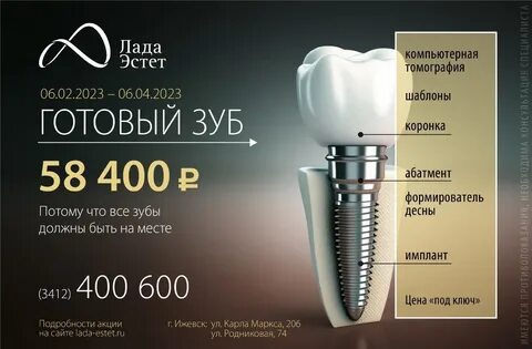 Лад эстет ижевск