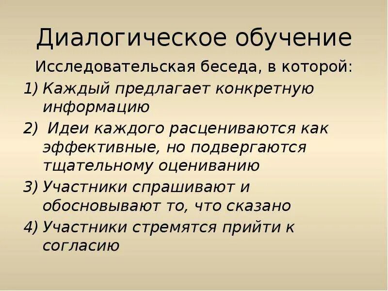 Беседа в исследовательской деятельности. Беседа в исследовательской деятельности. Гипотеза исследования по развитию диалогической речи. Социология как самостоятельная наука возникла. Исследовательская беседа.