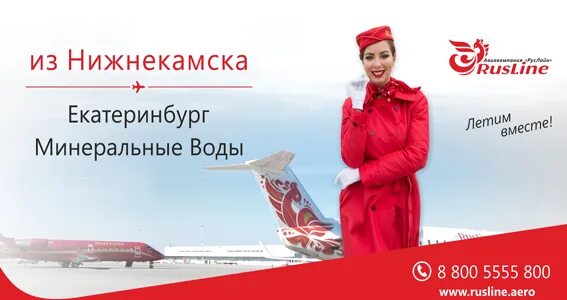 Названия рейсов самолетов. Рейсы екатеринбург томск. Казань до питера самолёт расписание. График рейсов самолетов. Ssj 100 red wings.