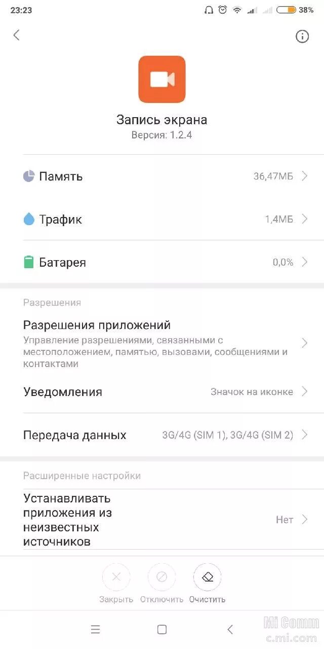 Редми 9а экран звук. Запись экрана на редми. Запись экрана Xiaomi. Редми экран с приложениями. Повтор экрана на xiaomi