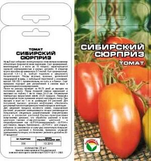Томаты лучшие сорта для урала сибирской селекции