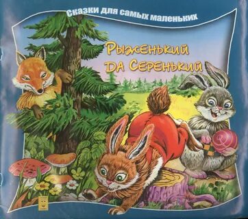 Улыбка сказки
