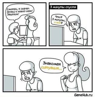 Знакомая ситуация