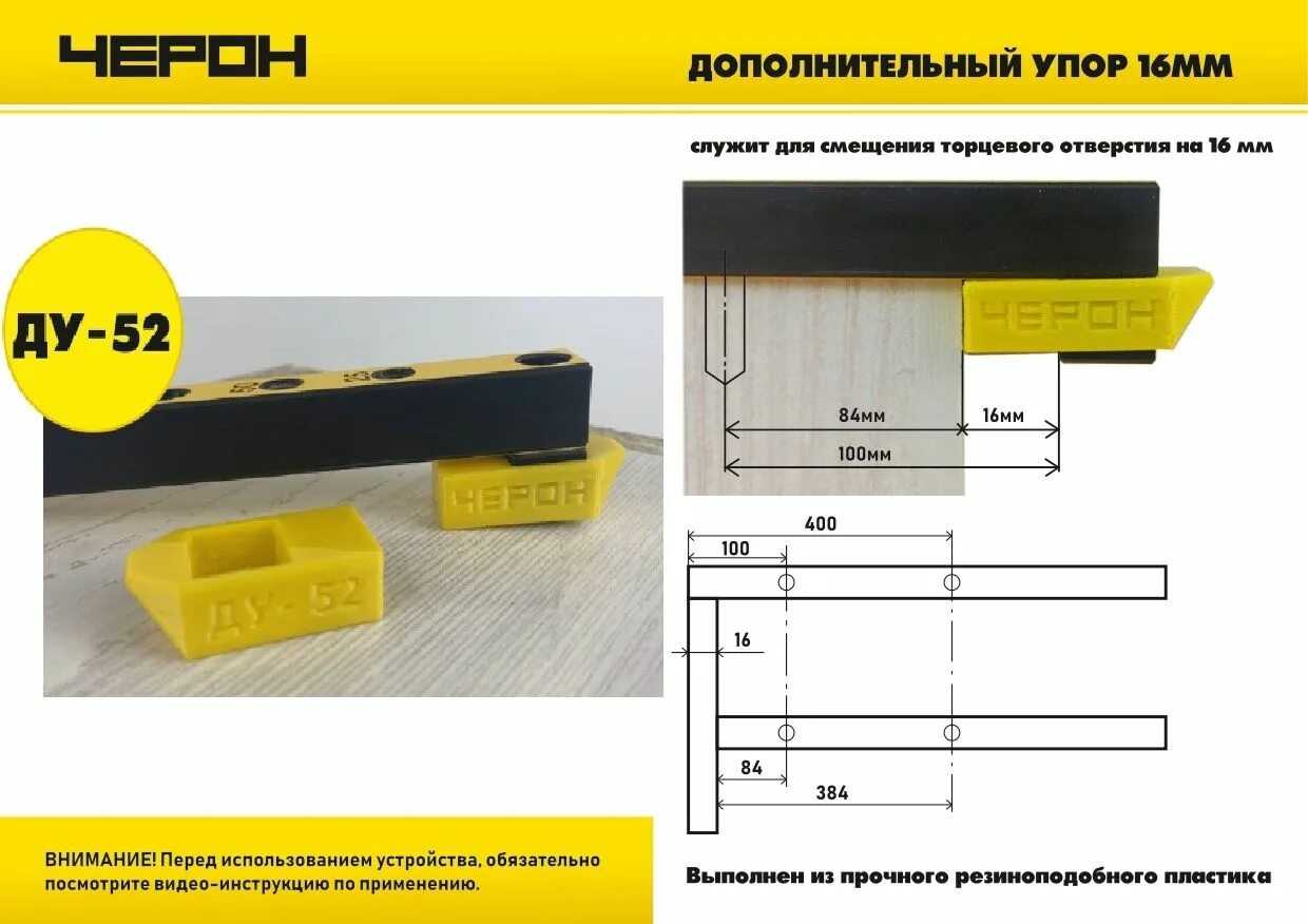 Кондуктор Ду-52,. Кондуктор торец. Ду 52. Форма Ду 52.