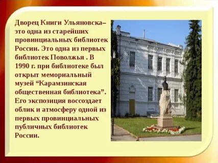 Дворец книги имени ленина