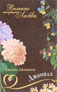 Слушать великие произведения
