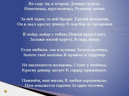 Во саду ли в огороде песня слушать