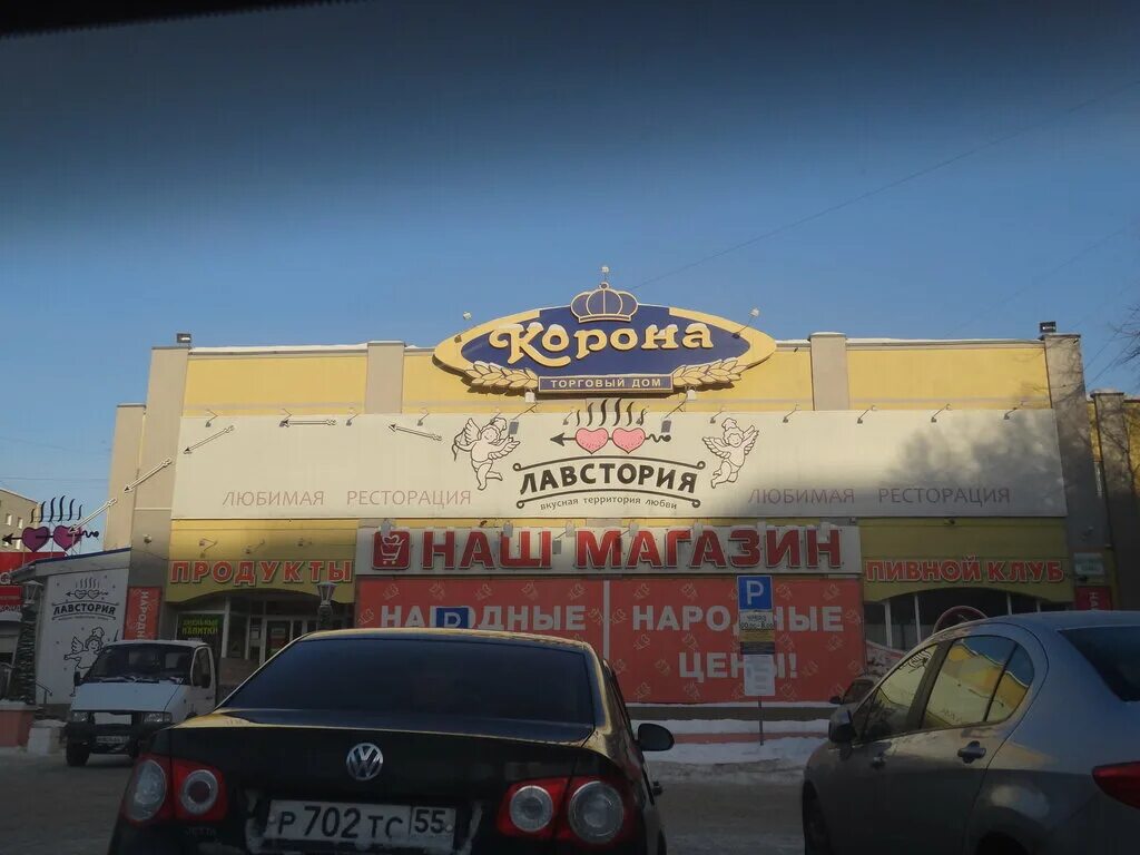 сотрудники ресторана сибирская корона. сибирская корона омск меню. сибирская корона омск на партизанской. сибирская корона омск. кафе сибирская корона омск на партизанской.