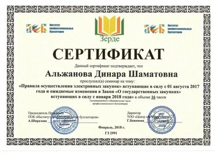 Almaty daryn kz зерде