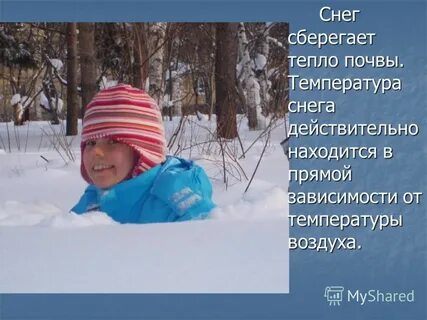 Температура снега