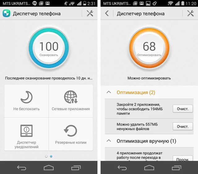 Телефон диспетчер вызовов. Диспетчер телефона приложение. телефон диспетчера. хонор диспетчер телефона. оптимизация хонор.