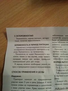 Что можно противовирусное при грудном вскармливании