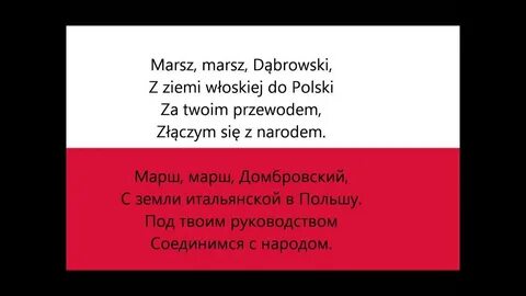 Стихи на польском языке