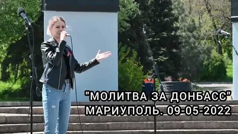 Песня про мариуполь