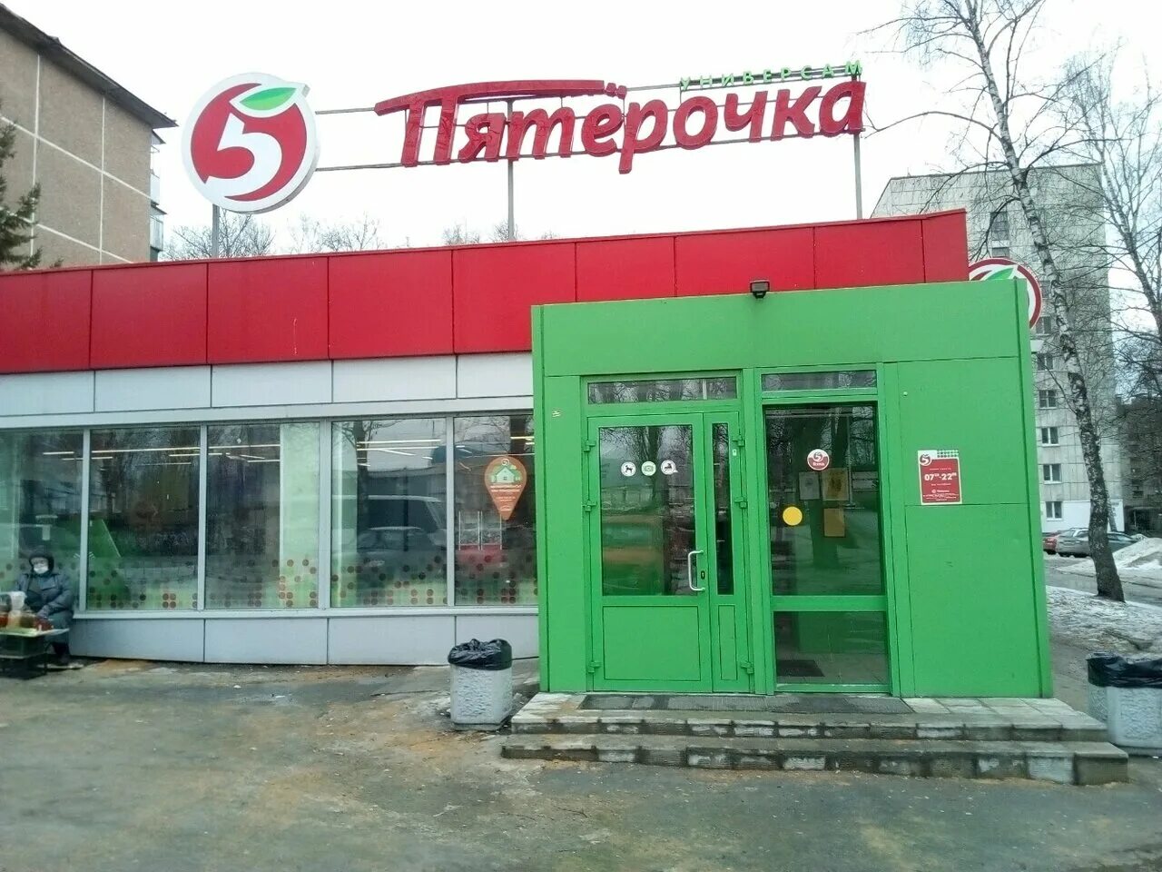 Пятёрочка, супермаркет, Гаванская ул., 45, Санкт-Петербург - Яндекс Карты