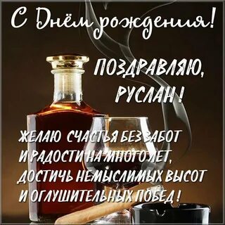 Поздравление с юбилеем бывшему мужчине