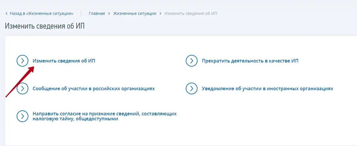 Изменение оквэд ип в личном кабинете. Как добавить ОКВЭД для ИП В личном кабинете. Как добавить ОКВЭД для ИП В личном кабинете налогоплательщика. Добавить ОКВЭД В личном кабинете ИП. Как добавить ОКВЭД для ИП В личном кабинете налогоплательщика для ИП.