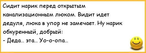 В упор не видим